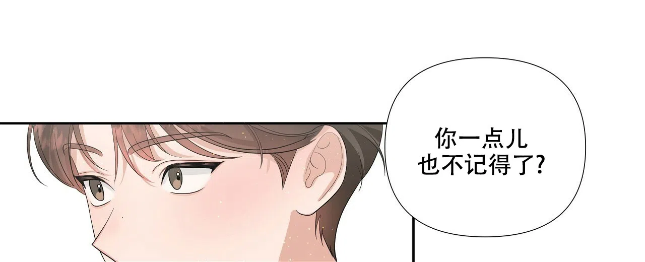 《没关系亲爱的》第2话 第55页