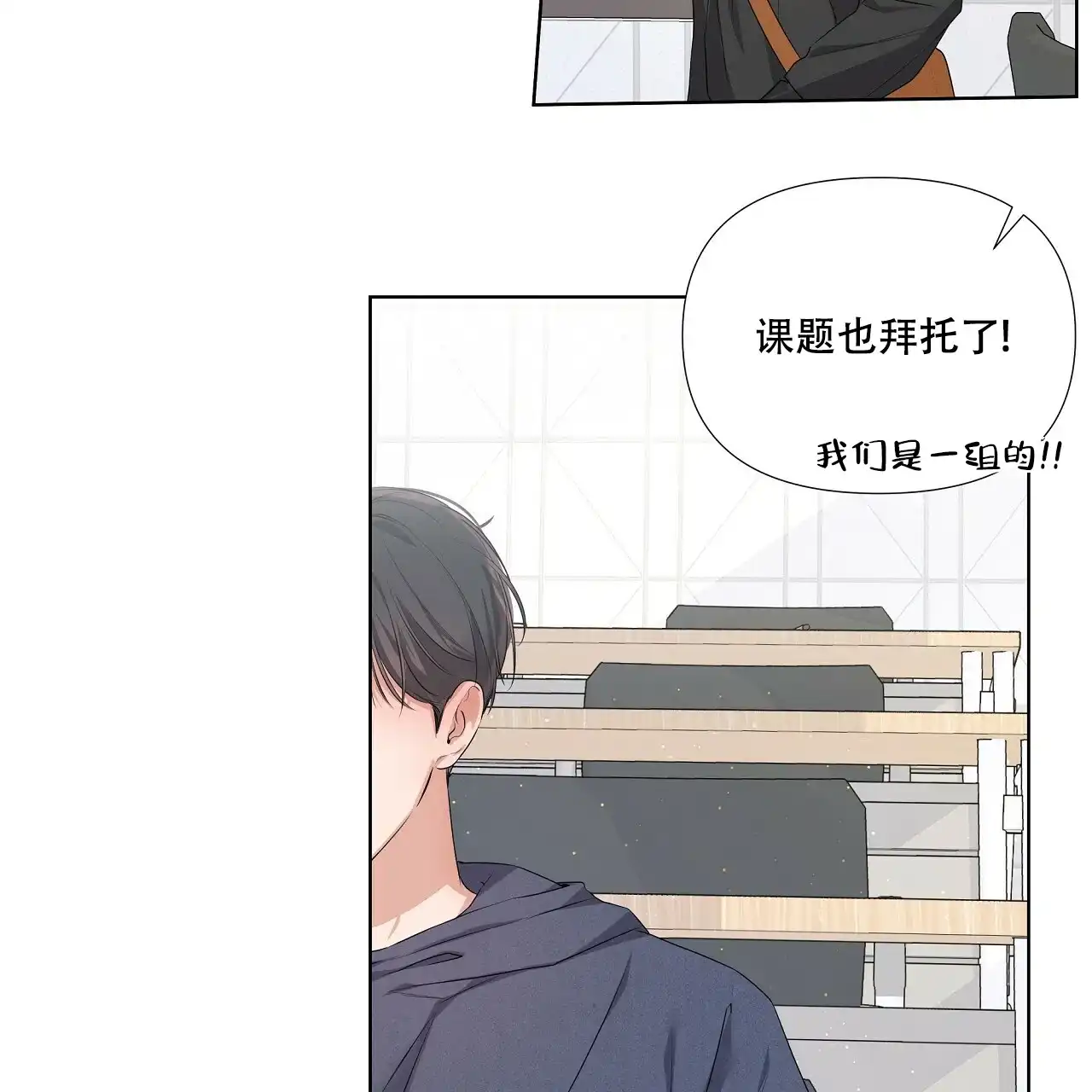 《没关系亲爱的》第20话 第3页