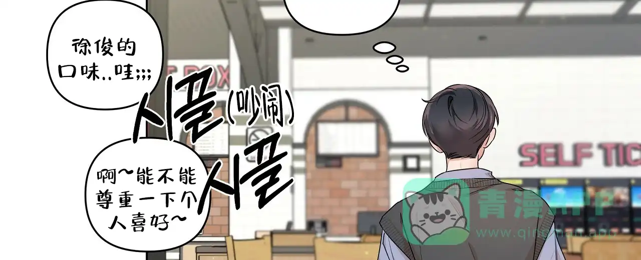 《没关系亲爱的》第20话 第66页
