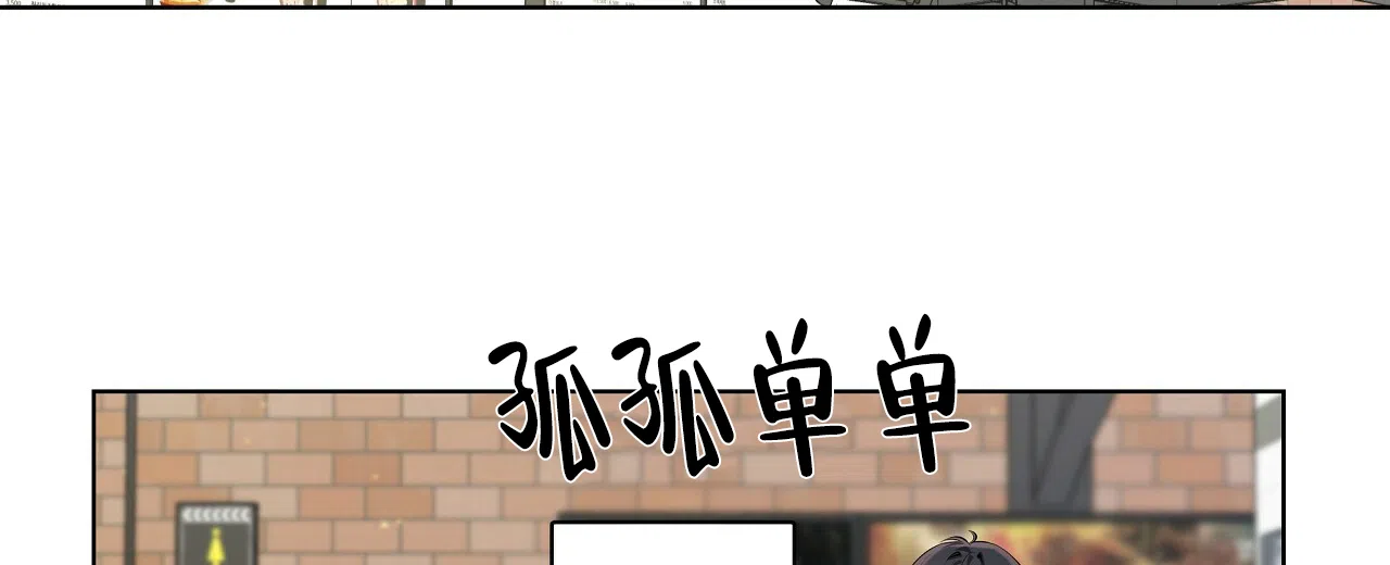 《没关系亲爱的》第20话 第64页