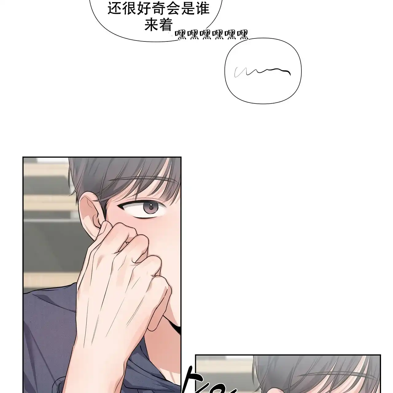 《没关系亲爱的》第20话 第5页