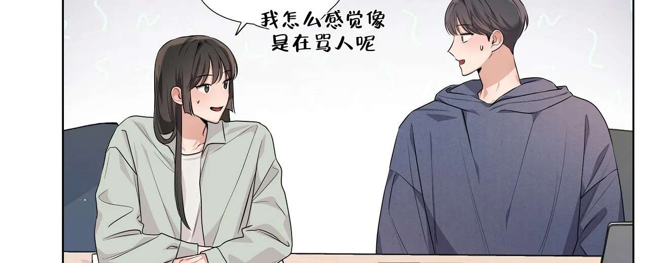 《没关系亲爱的》第20话 第42页