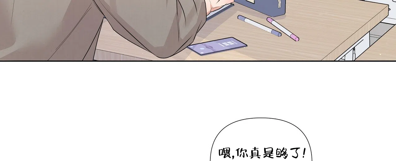 《没关系亲爱的》第20话 第18页