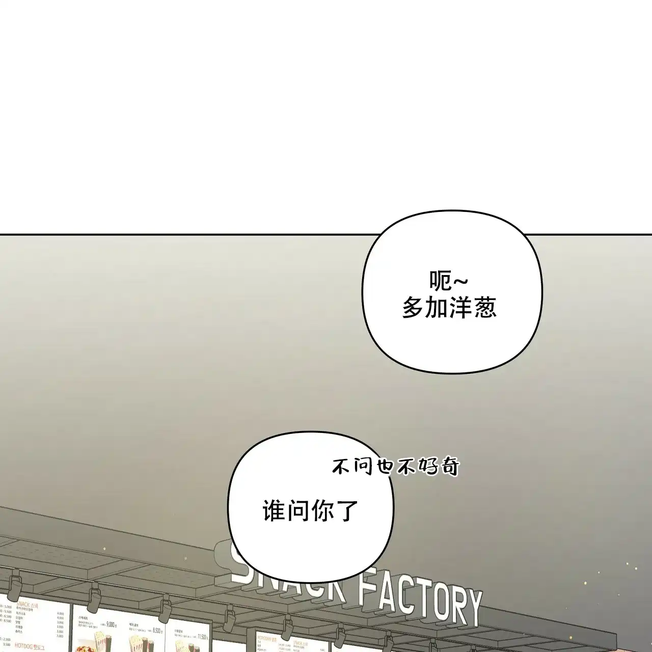 《没关系亲爱的》第20话 第63页