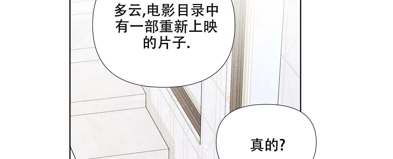 《没关系亲爱的》第20话 第22页