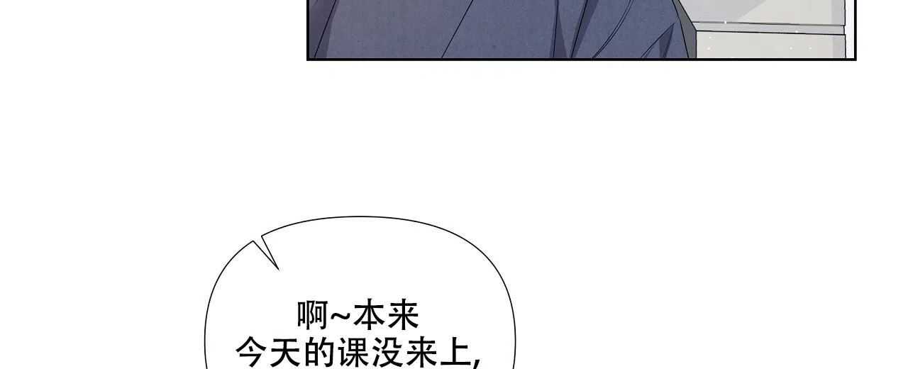 《没关系亲爱的》第20话 第4页