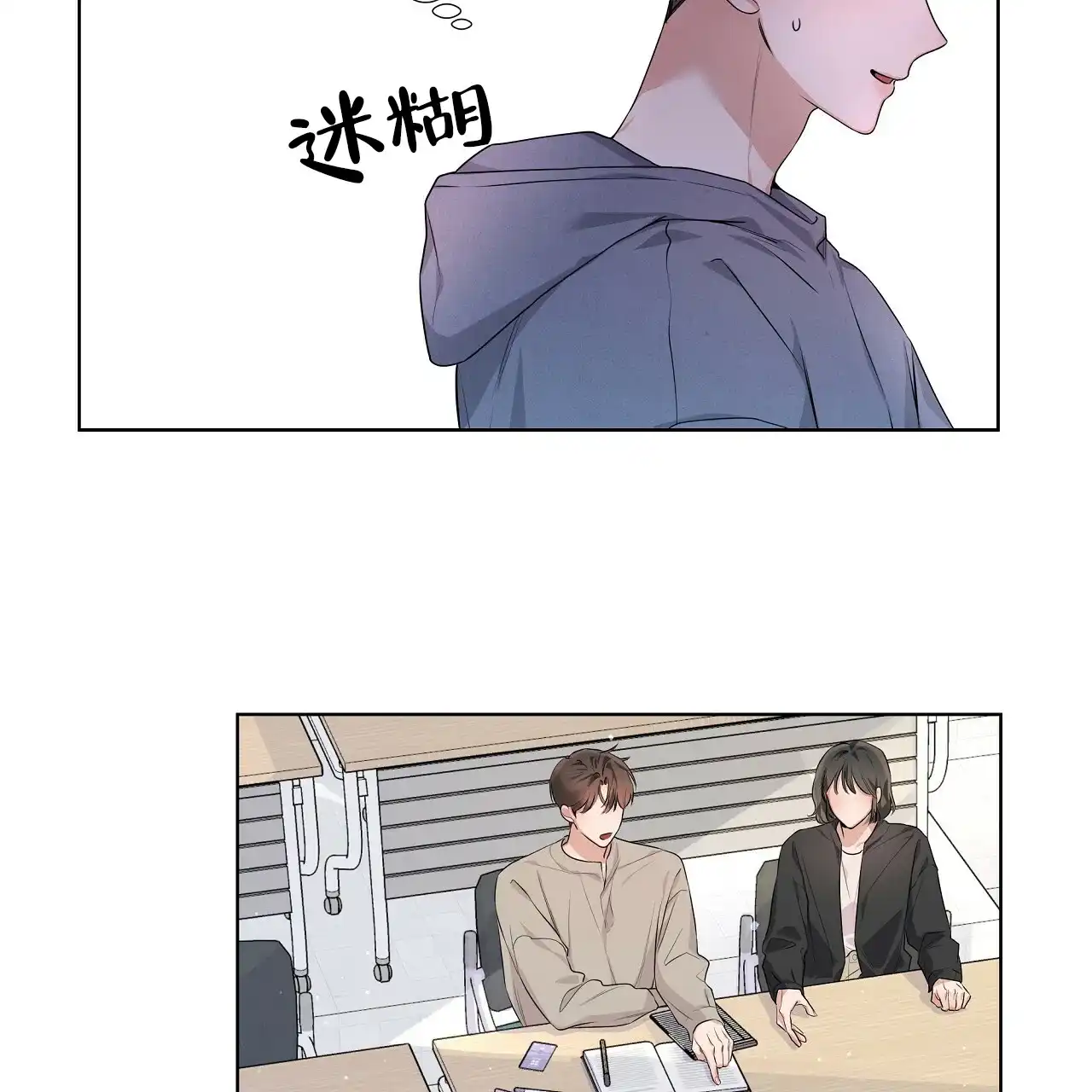《没关系亲爱的》第20话 第49页