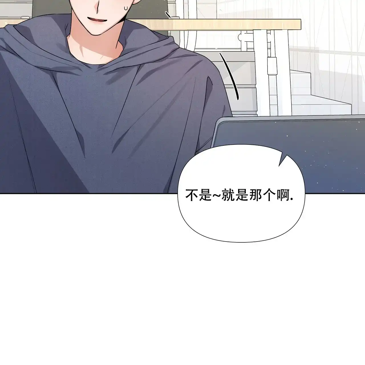 《没关系亲爱的》第20话 第33页