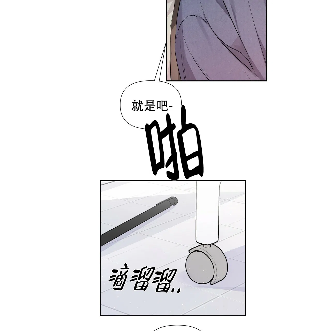 《没关系亲爱的》第20话 第15页