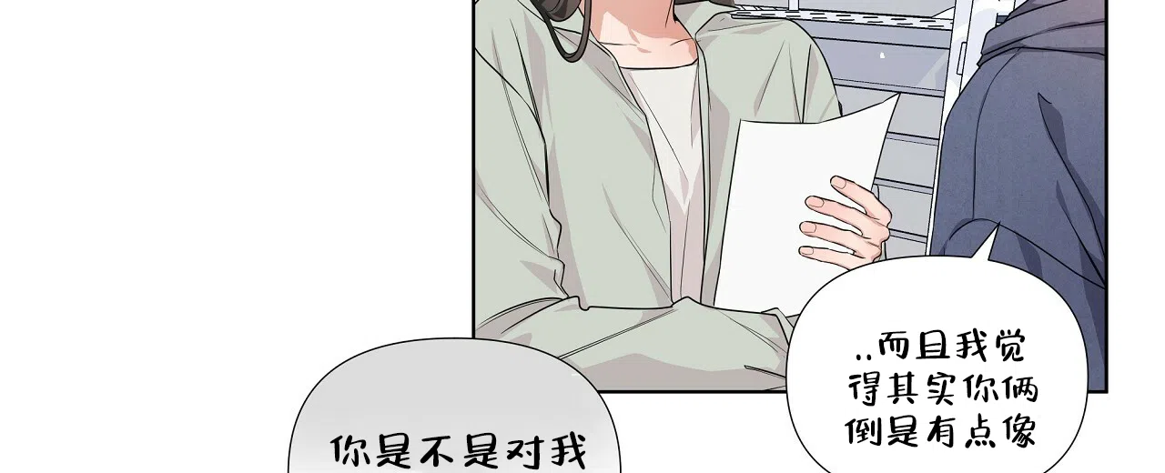 《没关系亲爱的》第20话 第44页