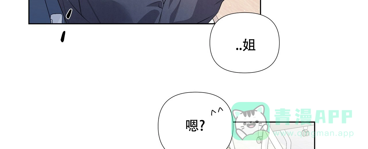 《没关系亲爱的》第20话 第26页