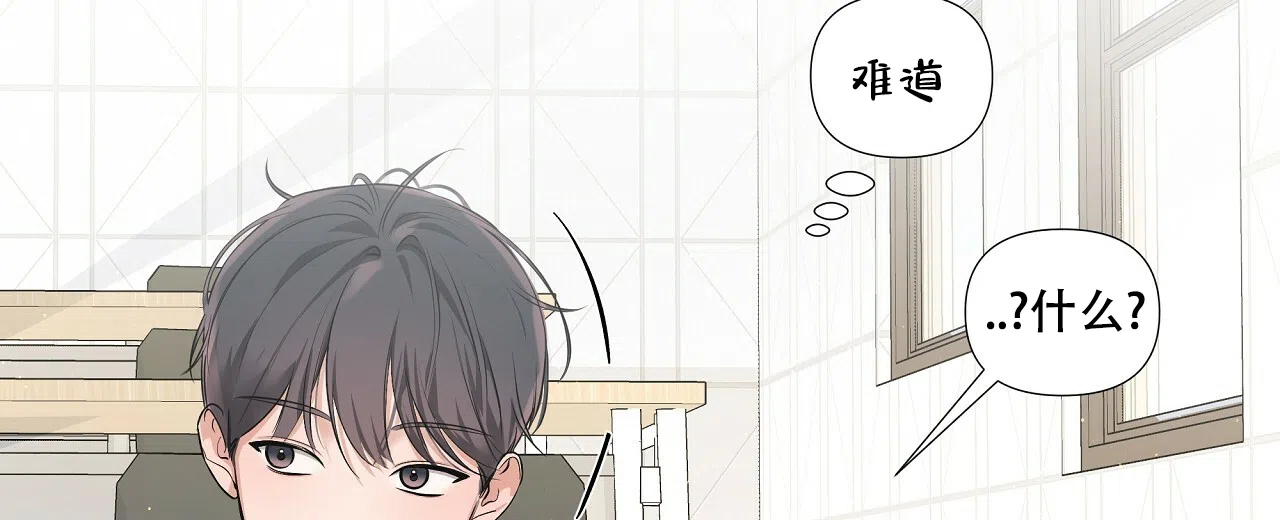《没关系亲爱的》第20话 第32页