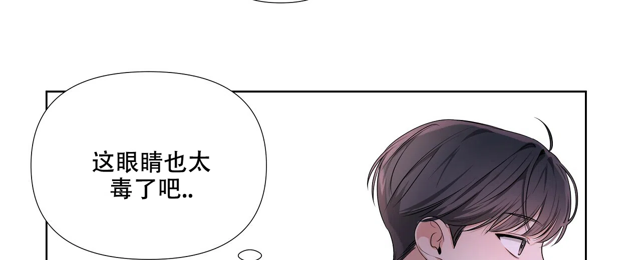 《没关系亲爱的》第20话 第48页