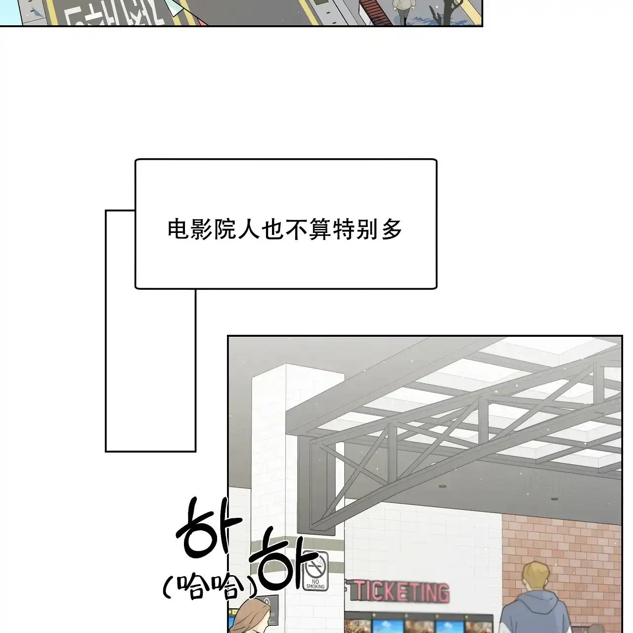 《没关系亲爱的》第20话 第59页