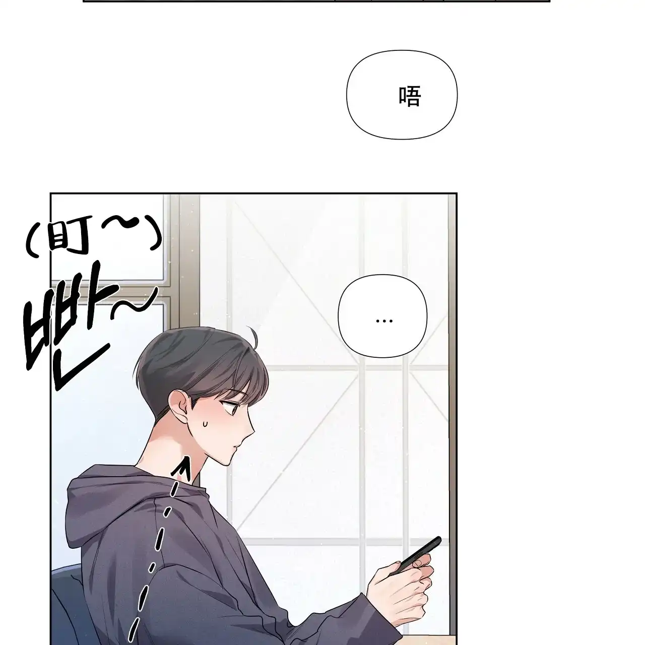 《没关系亲爱的》第20话 第25页