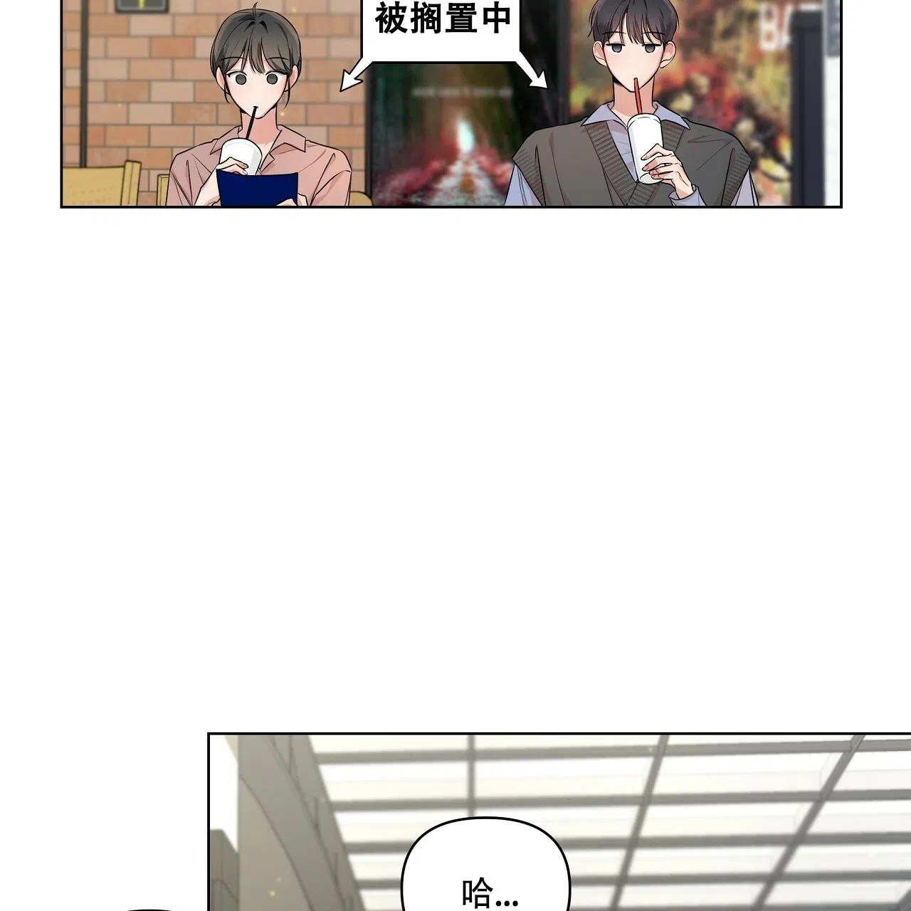 《没关系亲爱的》第20话 第65页