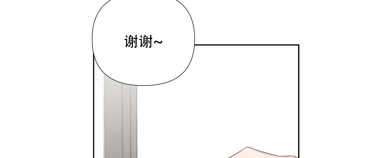 《没关系亲爱的》第20话 第20页