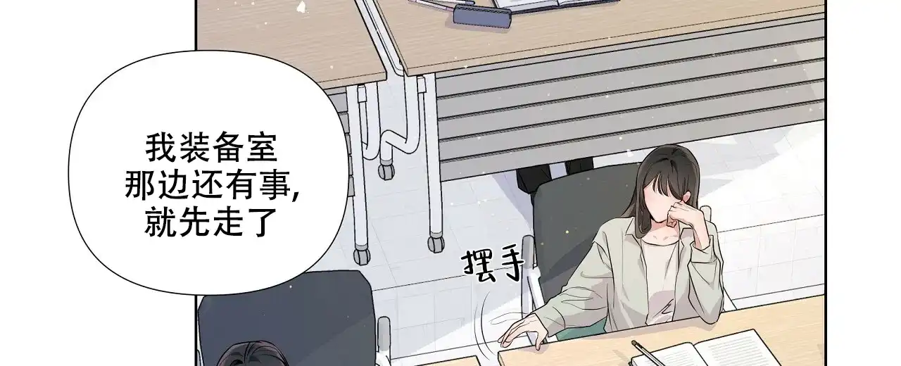 《没关系亲爱的》第20话 第50页