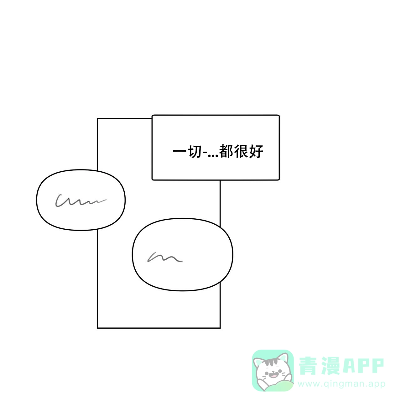 《没关系亲爱的》第20话 第61页