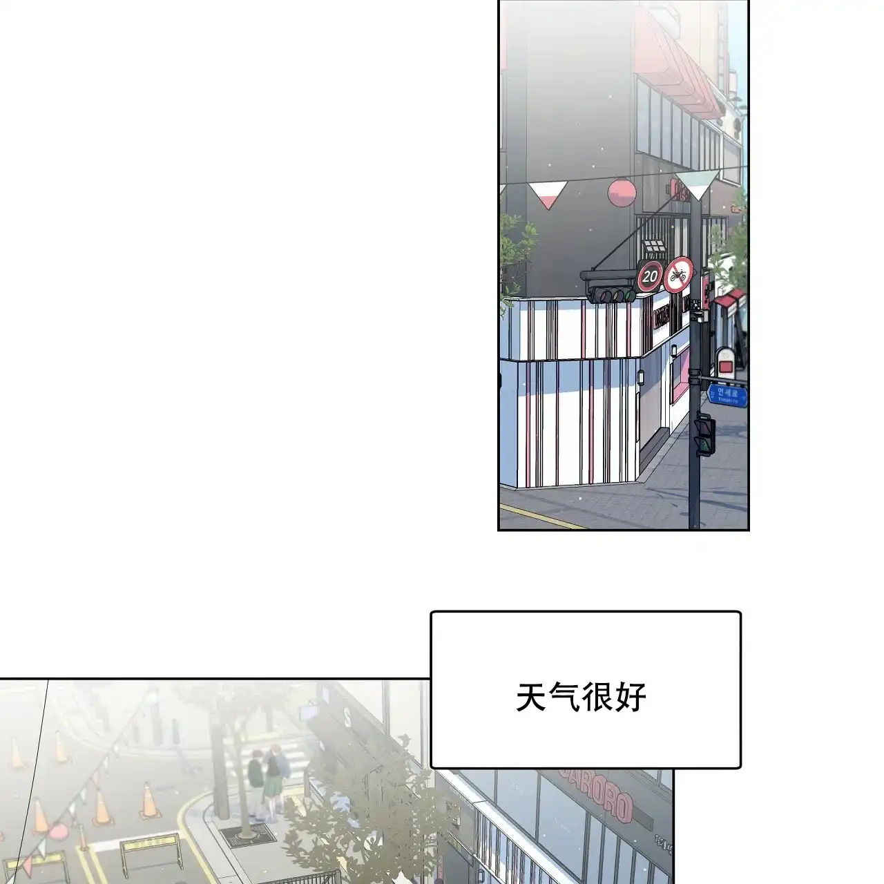 《没关系亲爱的》第20话 第57页