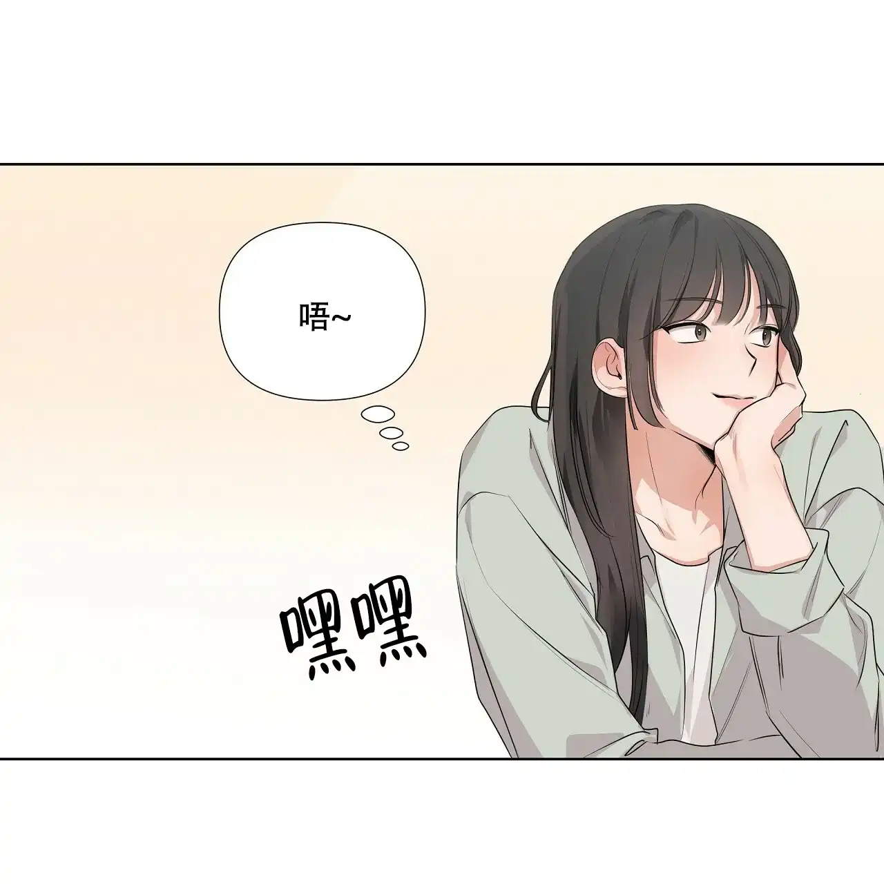 《没关系亲爱的》第20话 第9页