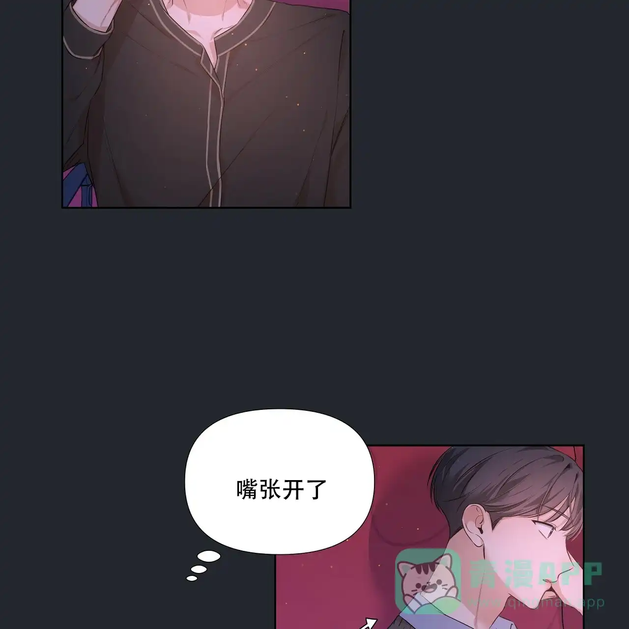 《没关系亲爱的》第21话 第51页