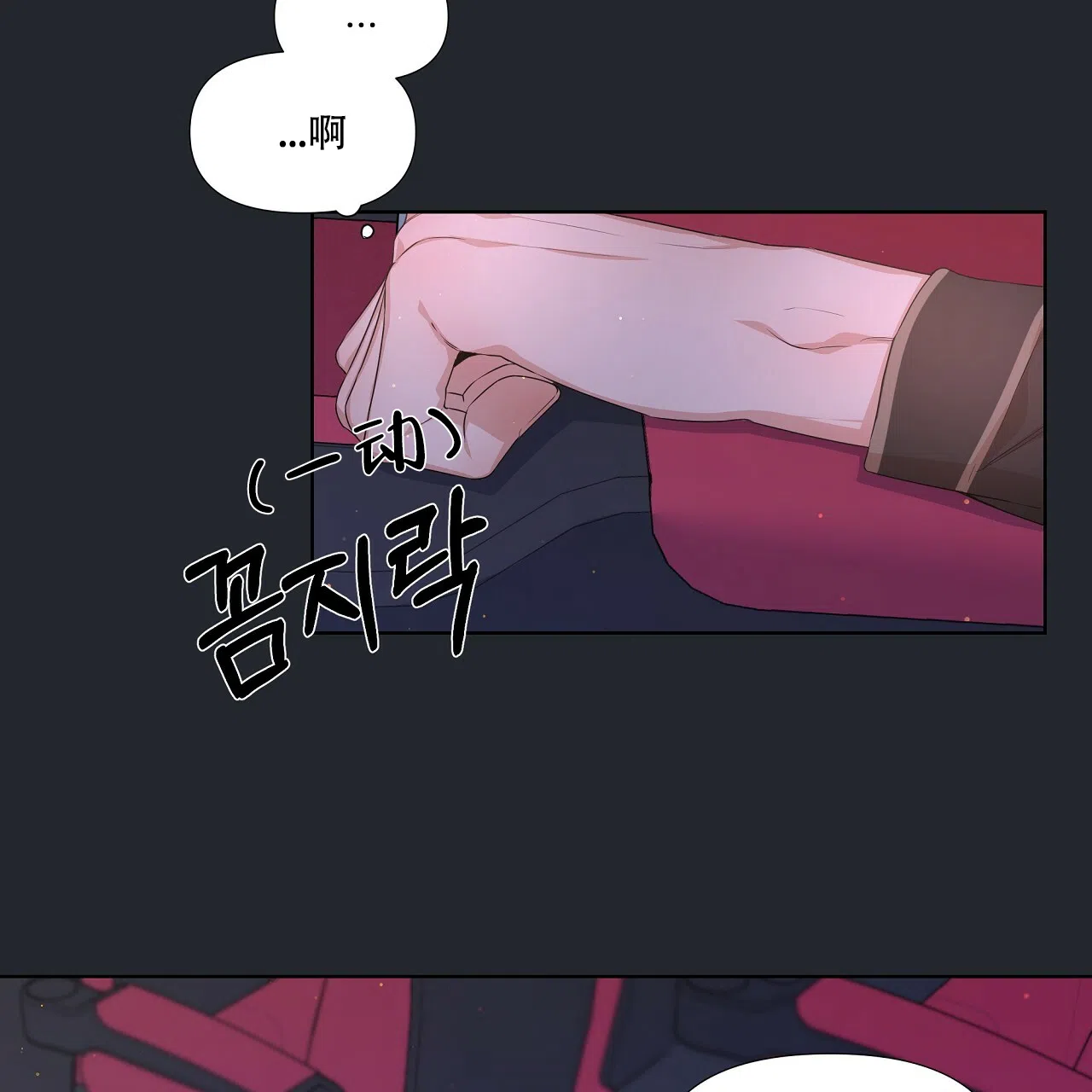 《没关系亲爱的》第21话 第55页