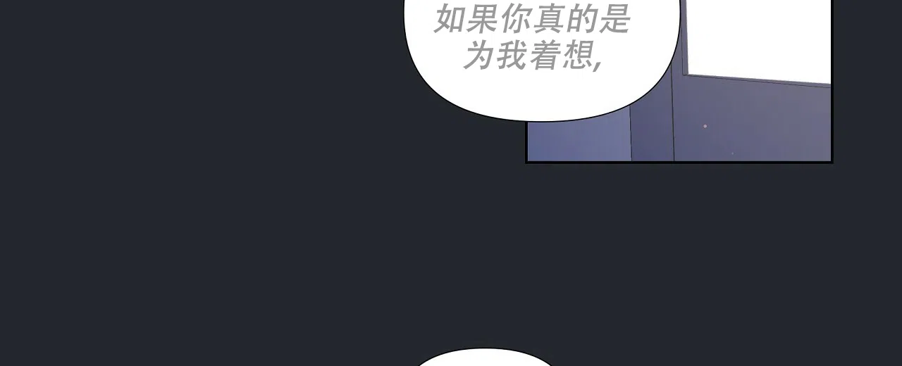 《没关系亲爱的》第21话 第40页