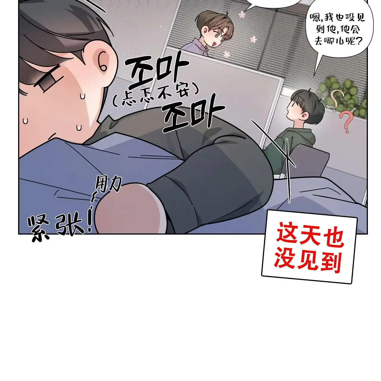 《没关系亲爱的》第21话 第63页