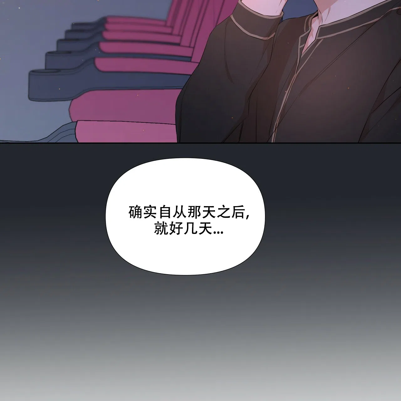 《没关系亲爱的》第21话 第59页