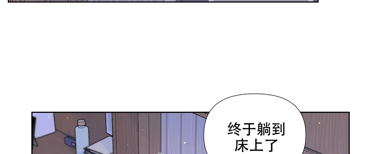 《没关系亲爱的》第21话 第8页