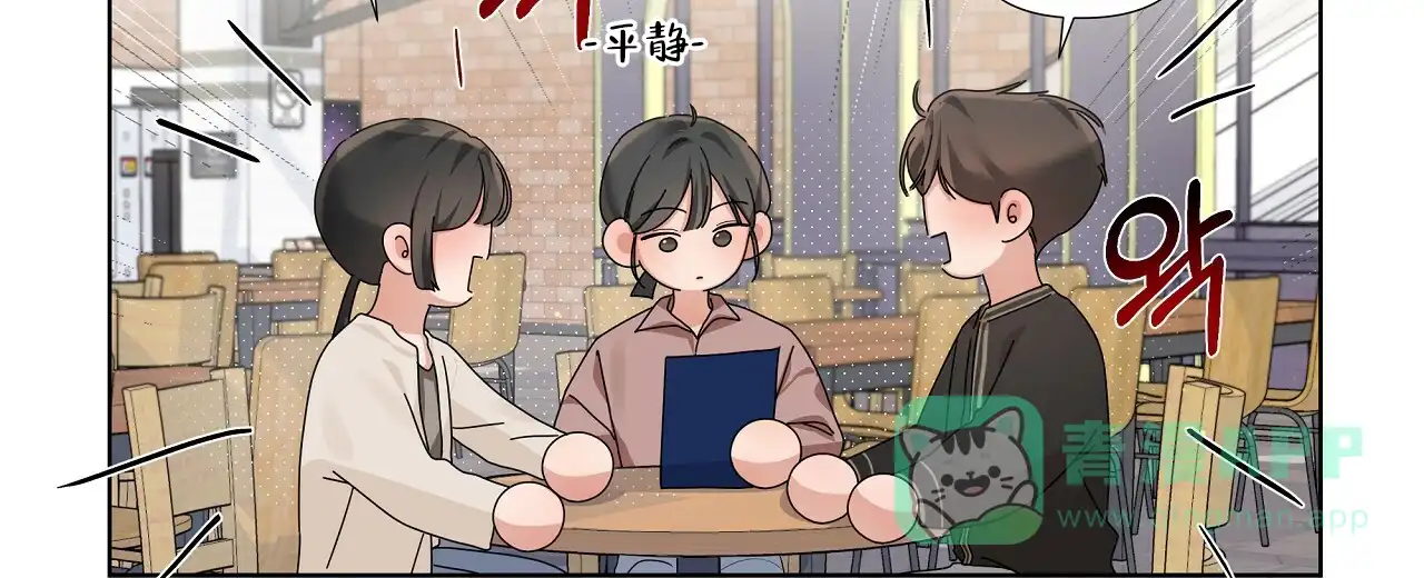 《没关系亲爱的》第21话 第16页