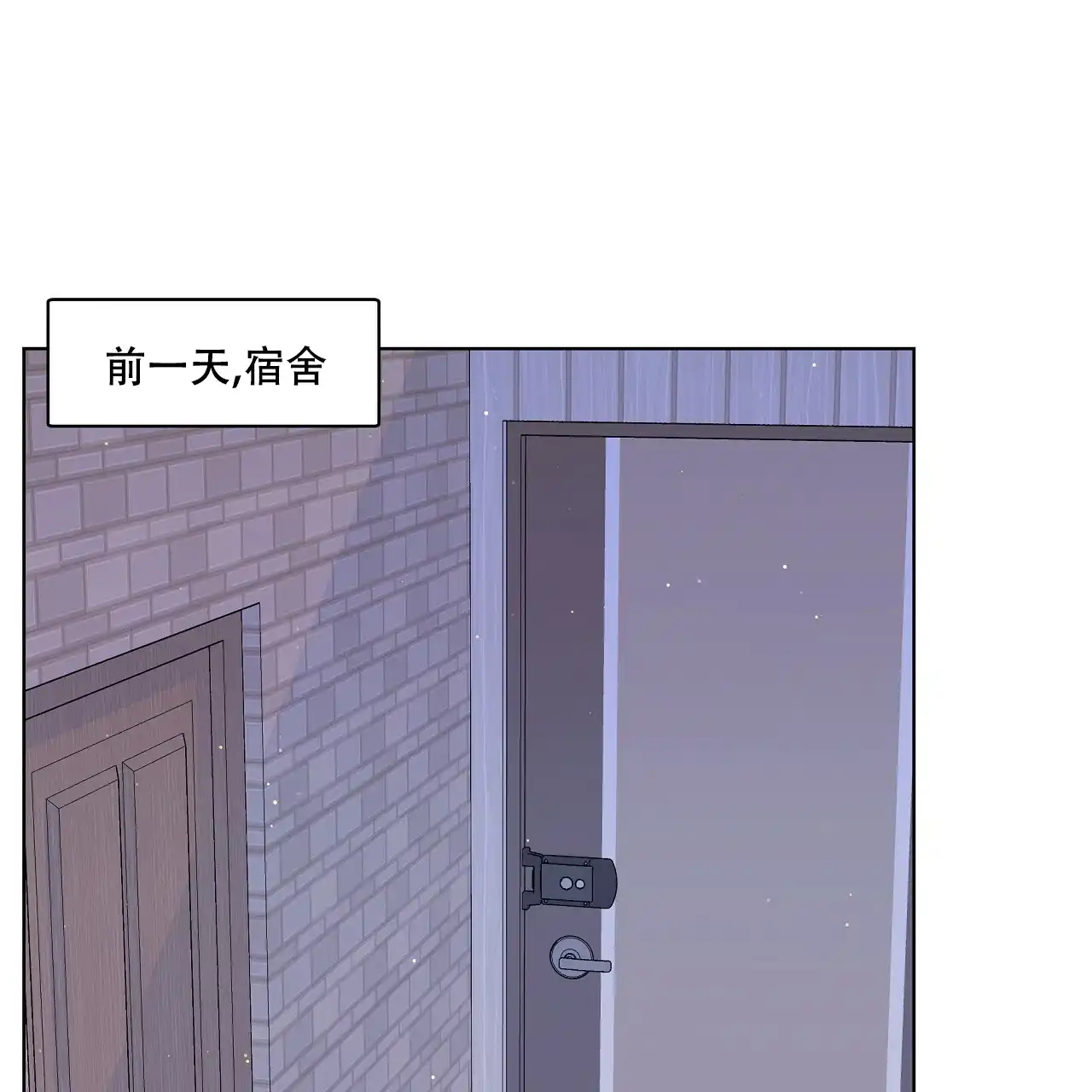 《没关系亲爱的》第21话 第7页