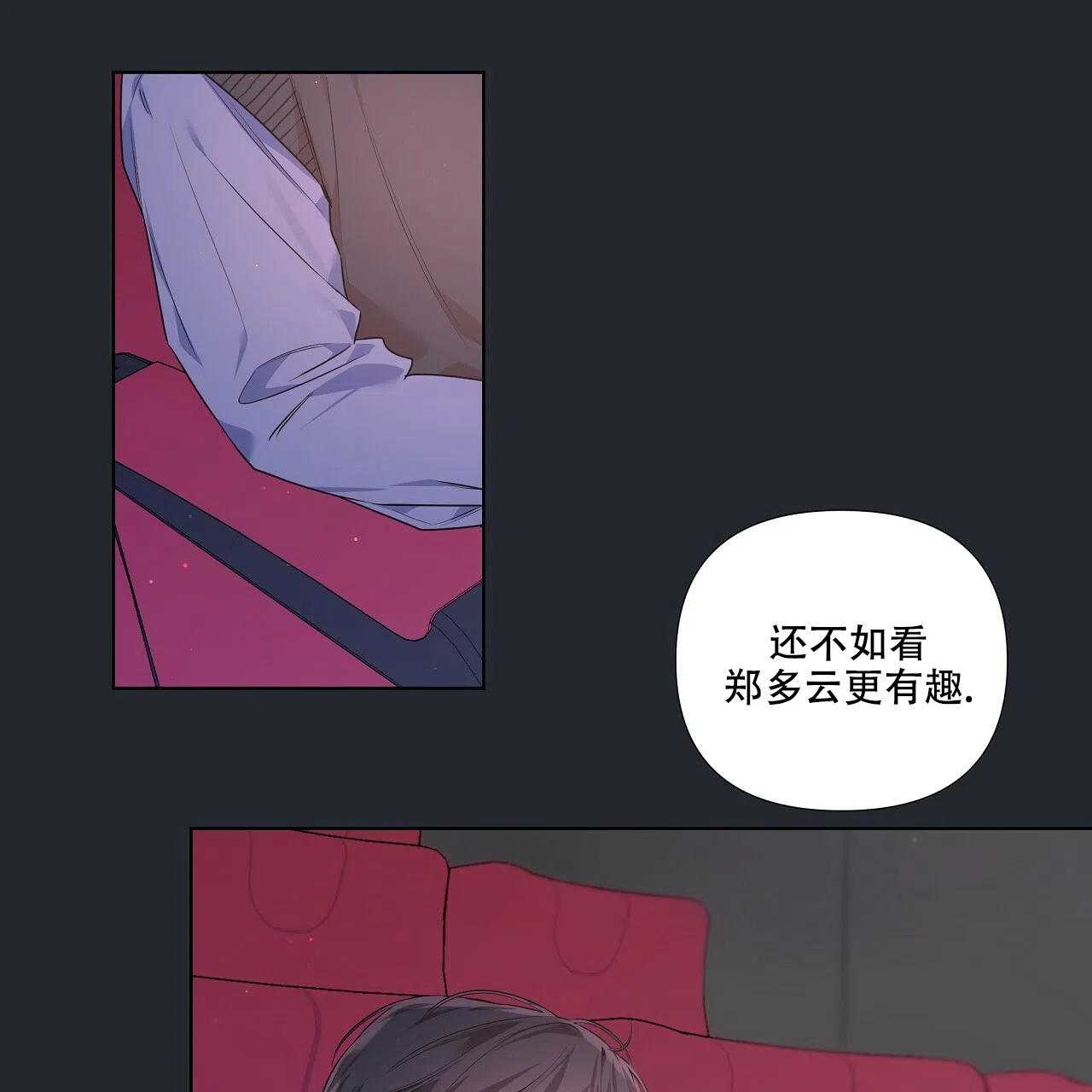 《没关系亲爱的》第21话 第47页