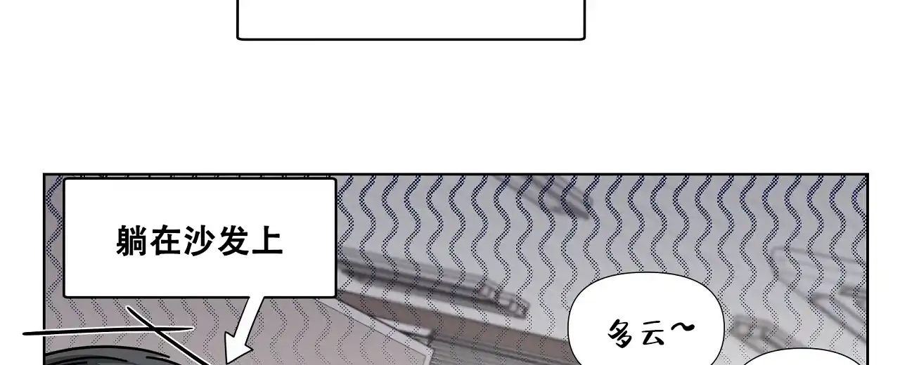 《没关系亲爱的》第21话 第62页