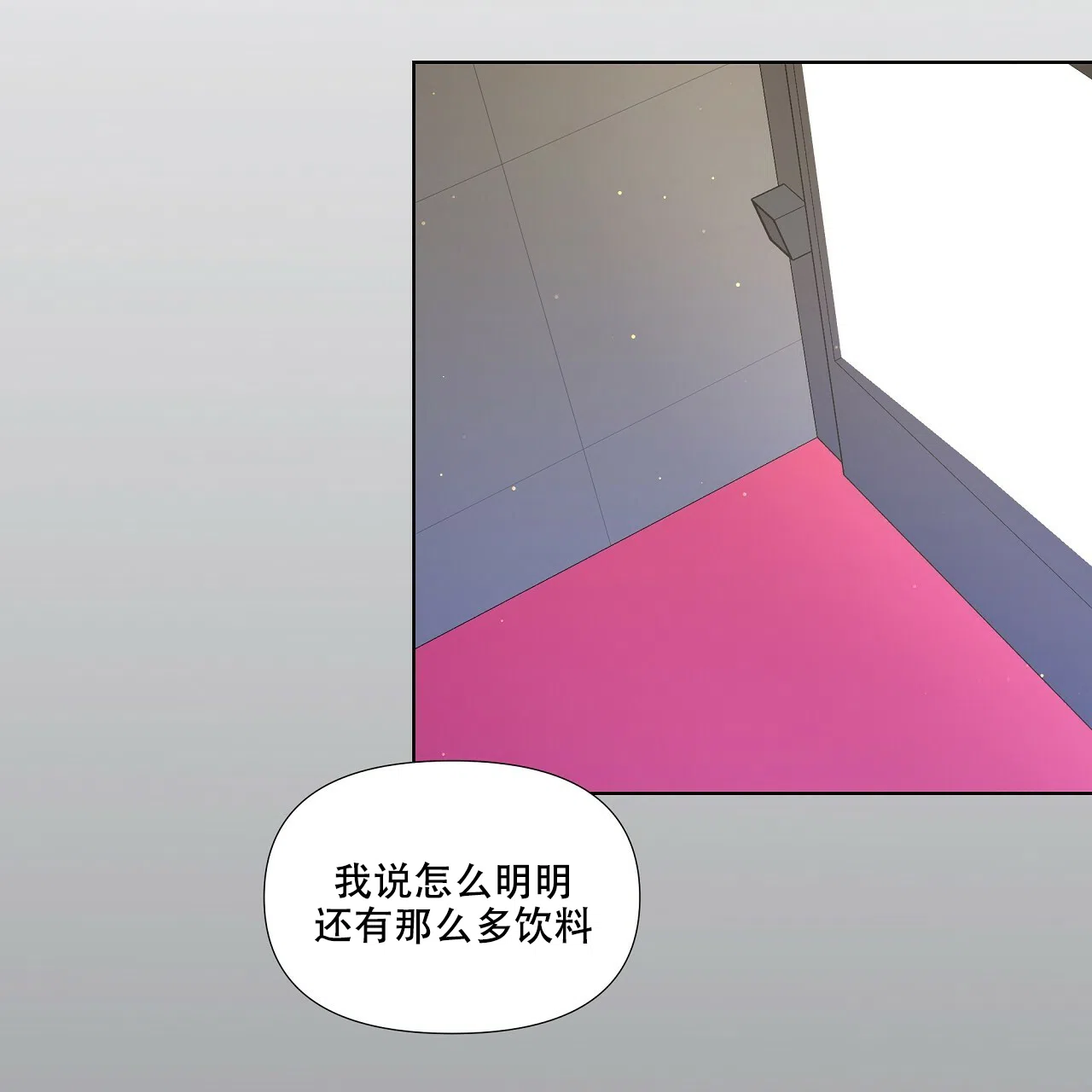 《没关系亲爱的》第21话 第29页