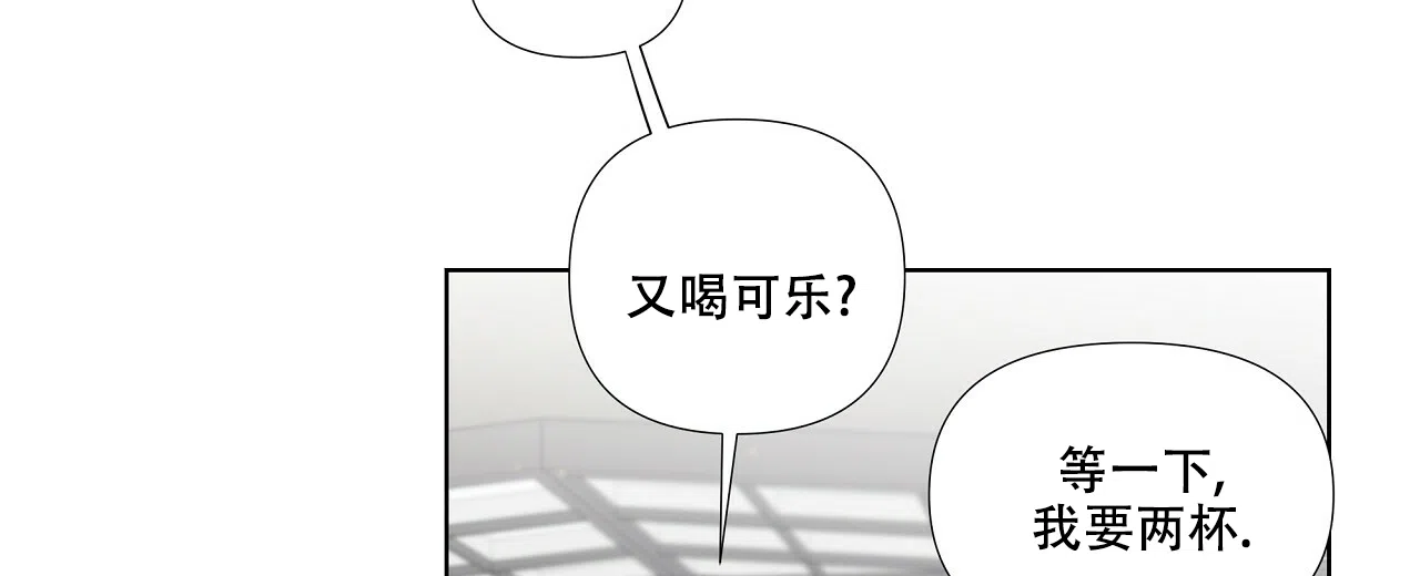 《没关系亲爱的》第21话 第22页