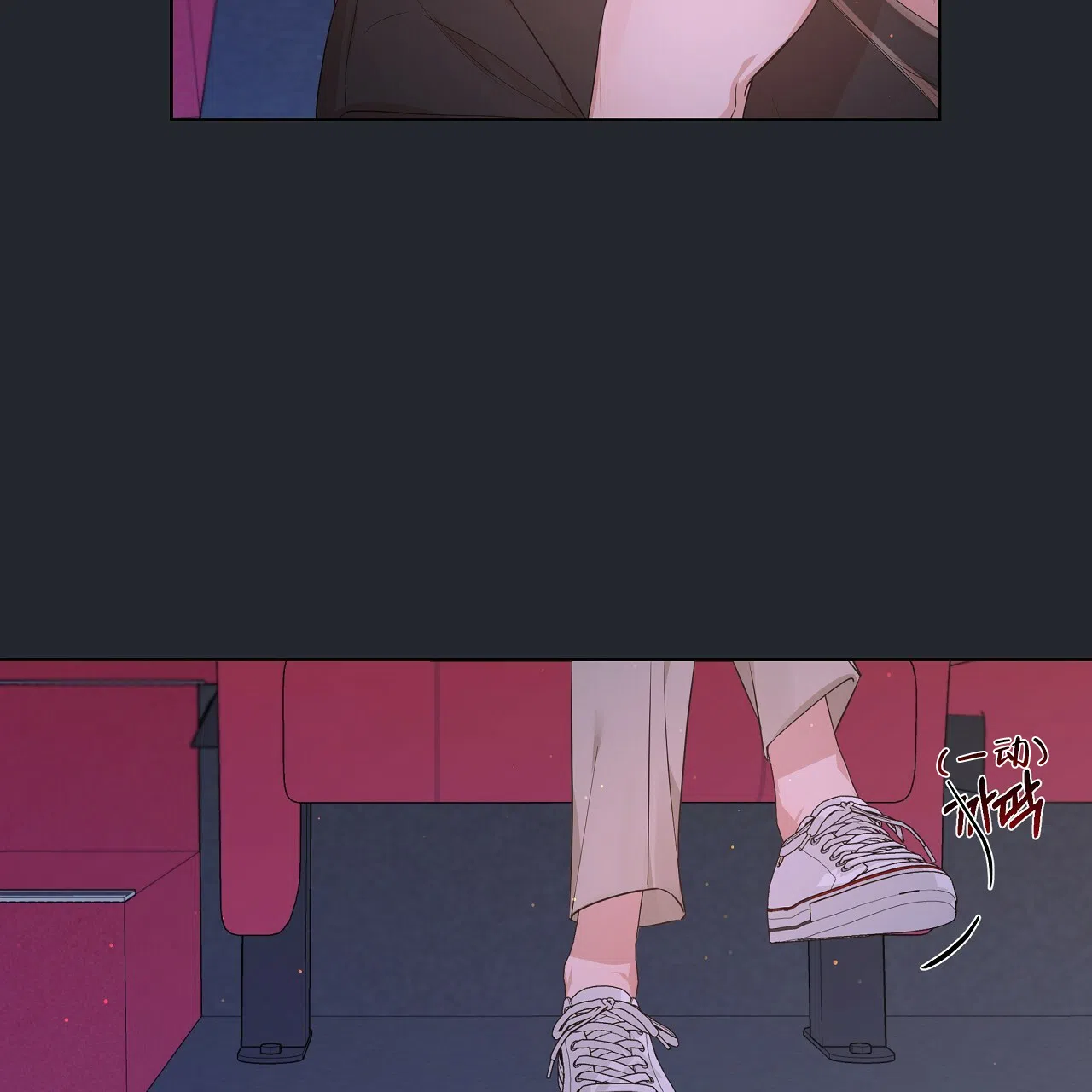《没关系亲爱的》第21话 第45页