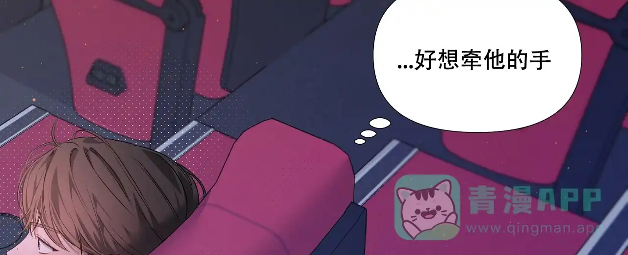 《没关系亲爱的》第21话 第56页