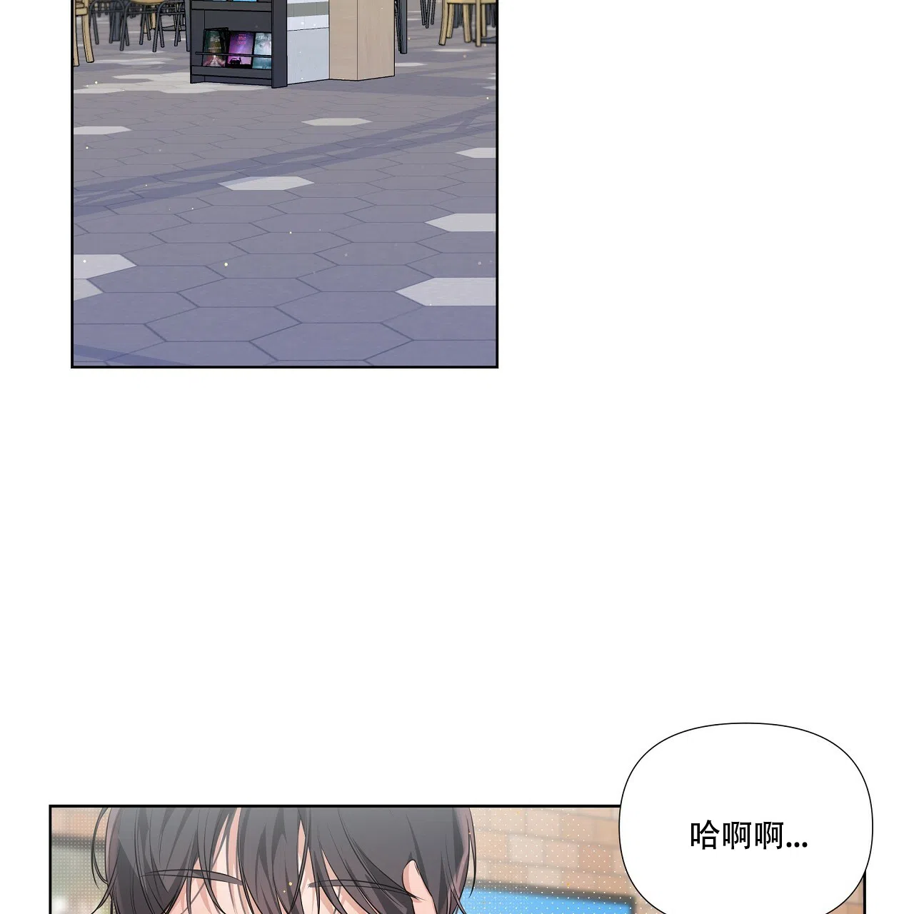 《没关系亲爱的》第21话 第3页
