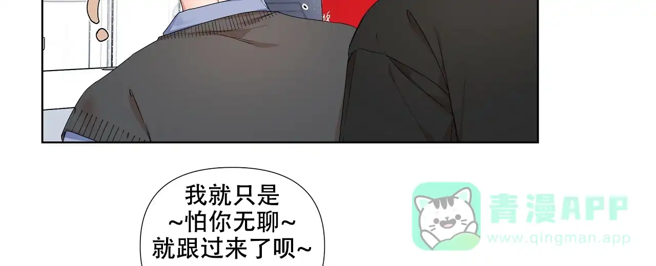 《没关系亲爱的》第21话 第26页