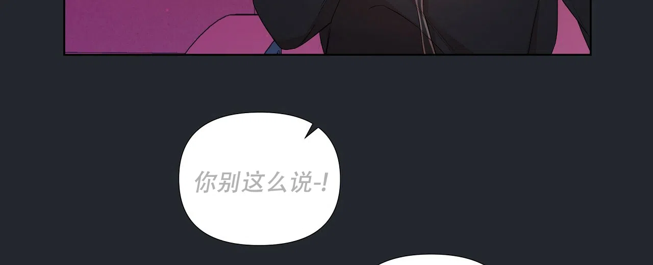 《没关系亲爱的》第21话 第42页