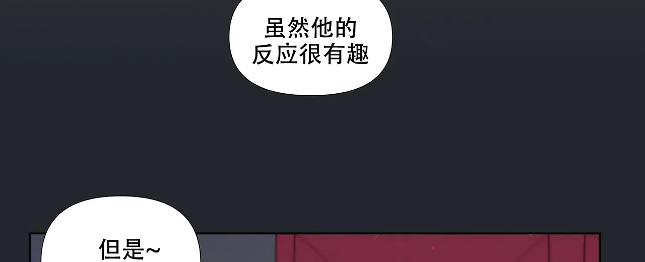 《没关系亲爱的》第22话 第23页