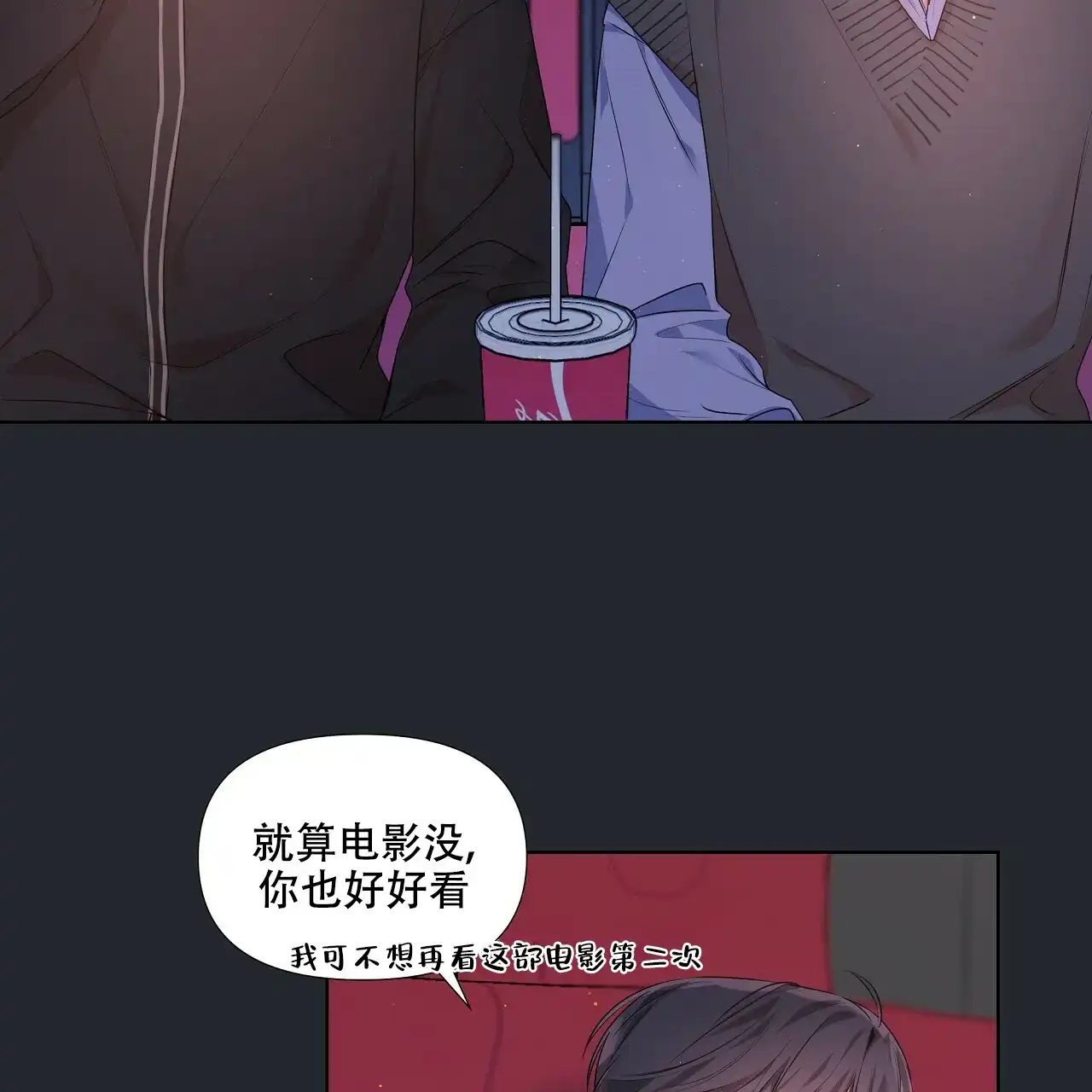 《没关系亲爱的》第22话 第34页