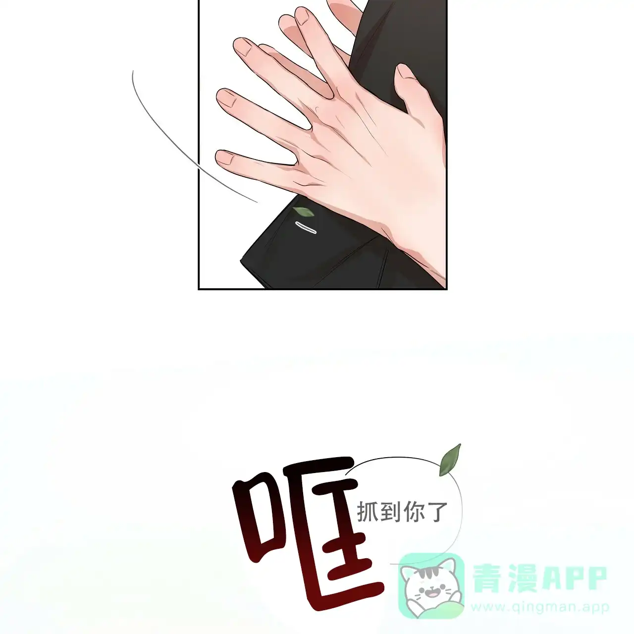 《没关系亲爱的》第22话 第16页