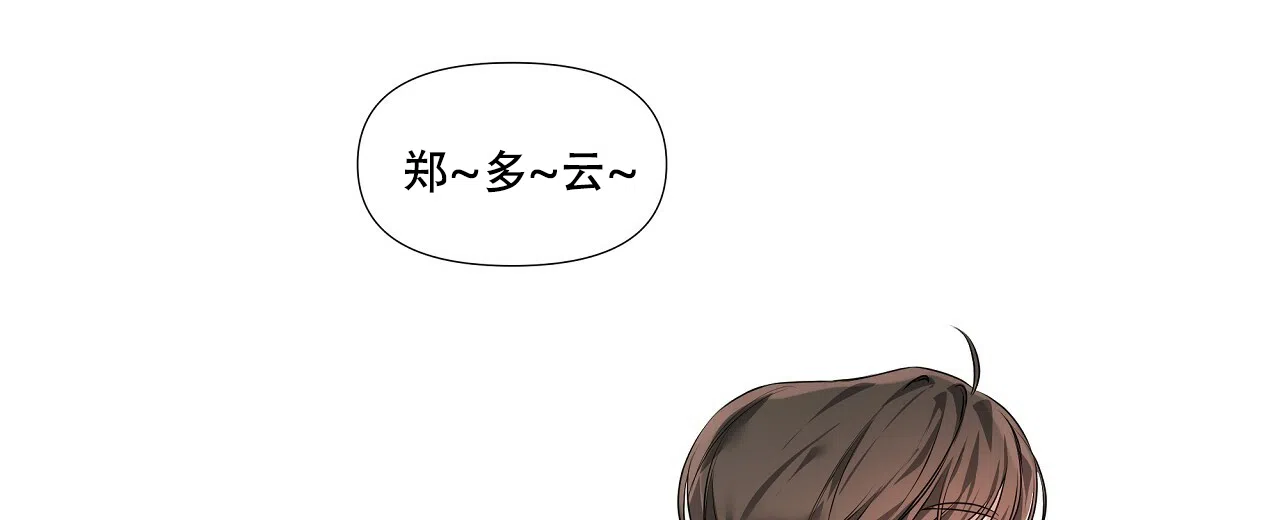 《没关系亲爱的》第22话 第7页