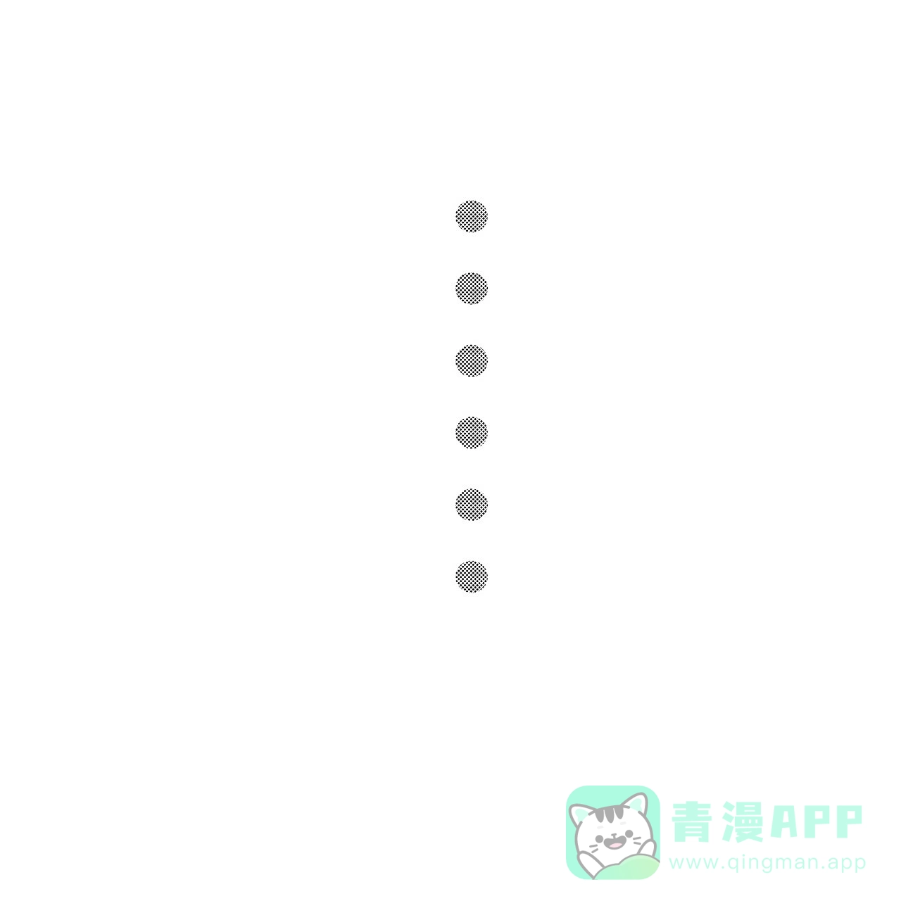 《没关系亲爱的》第22话 第6页