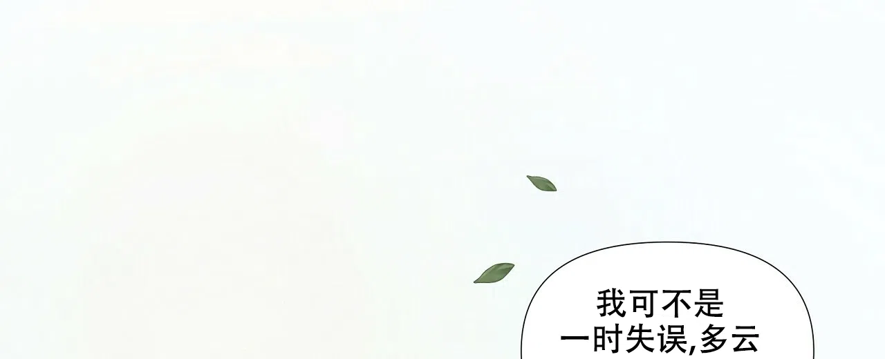 《没关系亲爱的》第22话 第17页