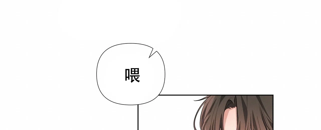 《没关系亲爱的》第22话 第9页