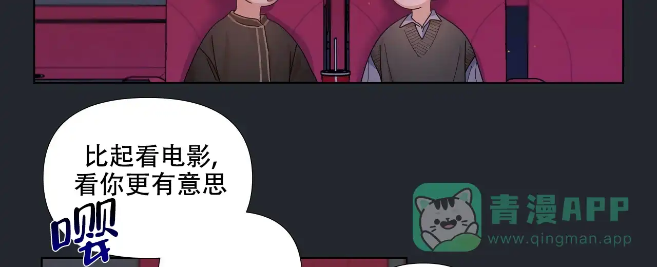 《没关系亲爱的》第22话 第41页